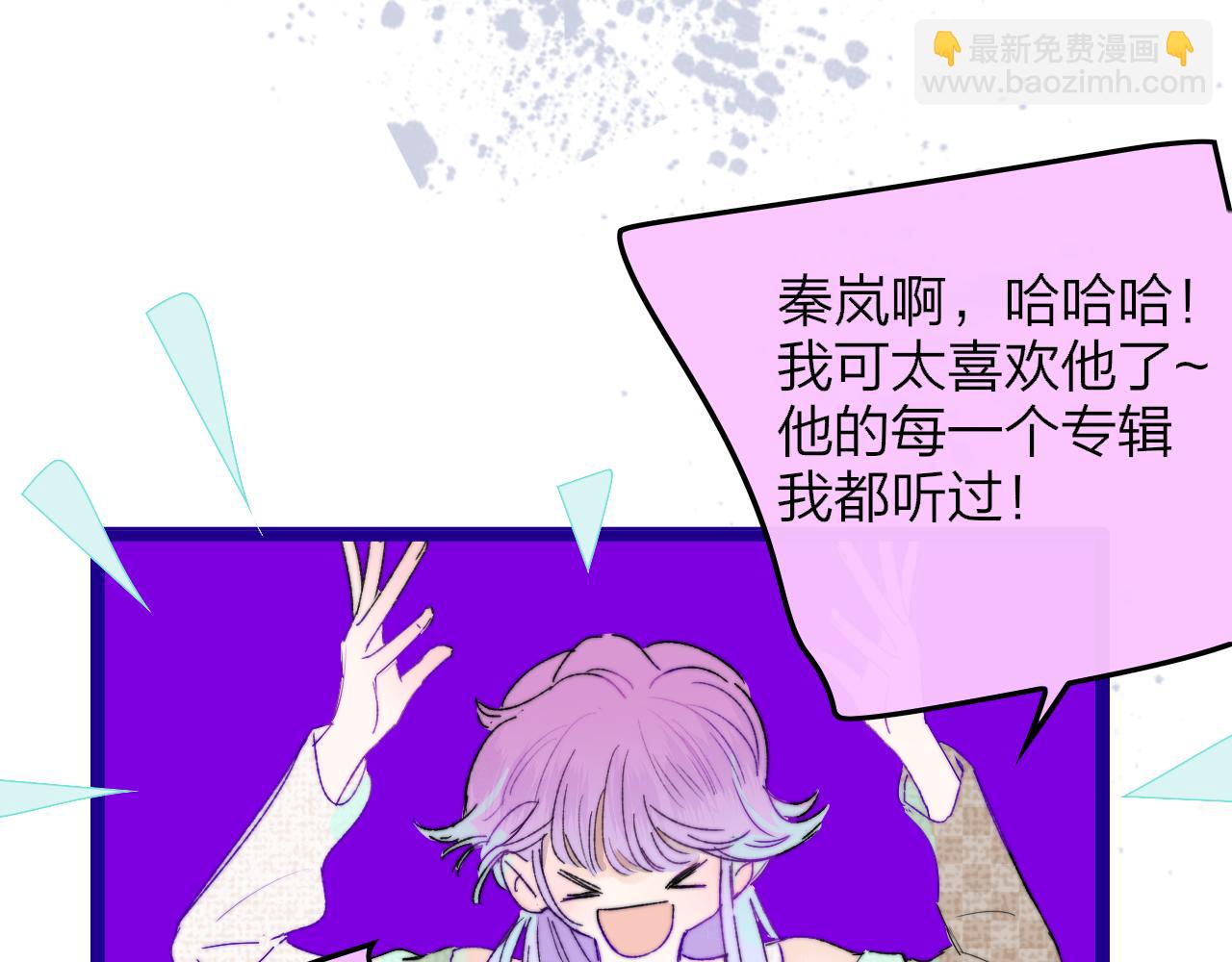 🍻非友人关系 第85话 他会因此讨厌我吗？ 第22页