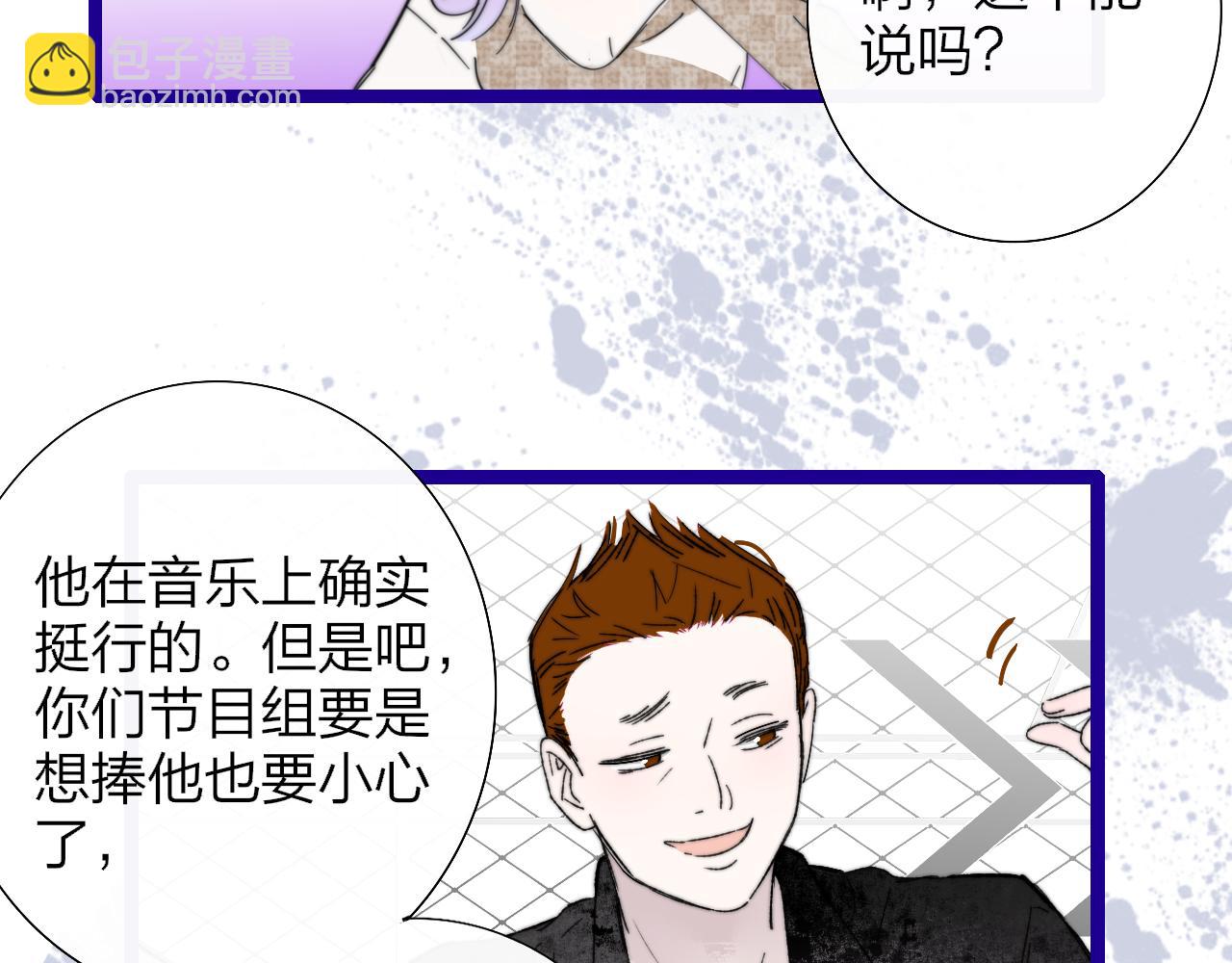 🍻非友人关系 第85话 他会因此讨厌我吗？ 第24页