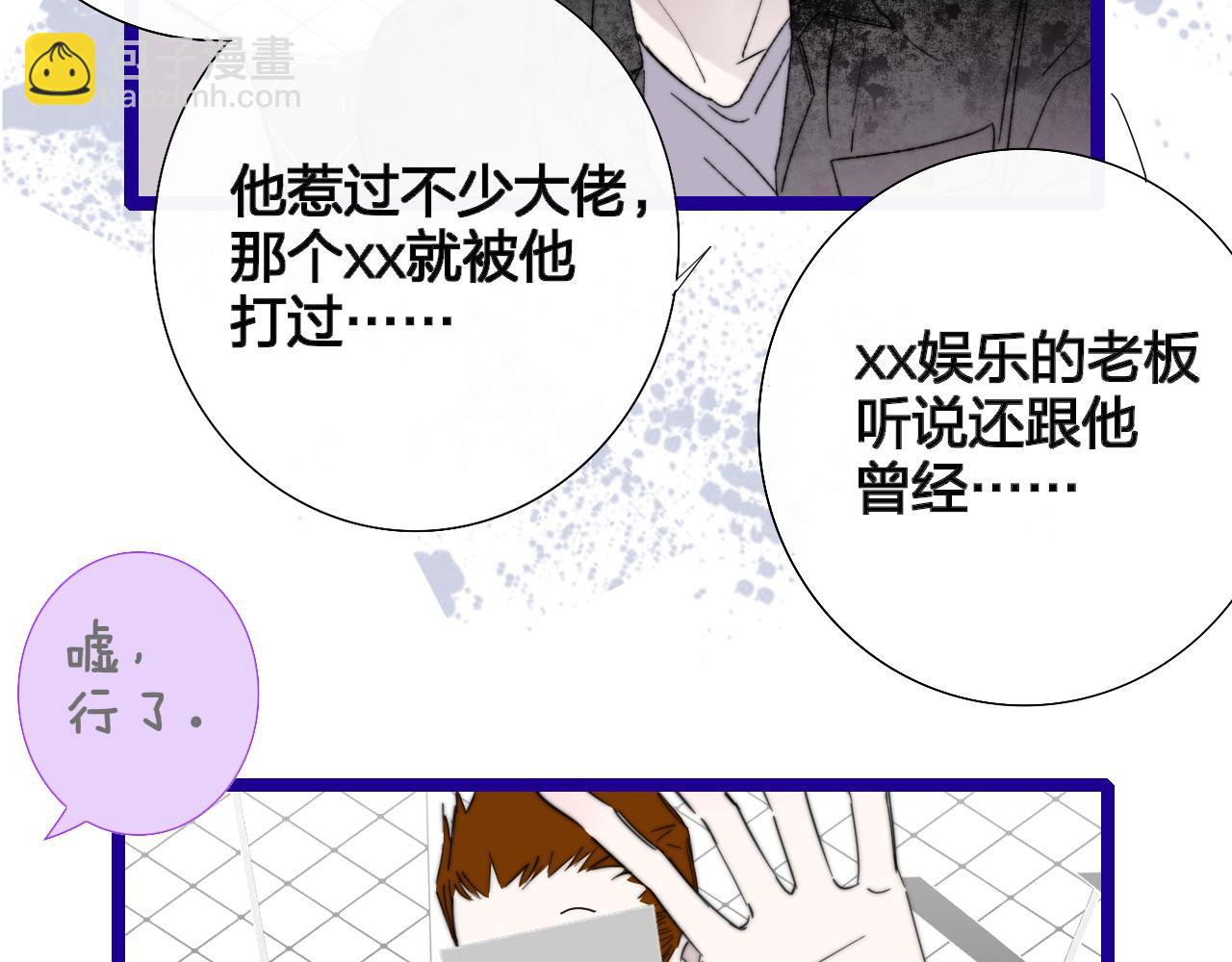 🍻非友人关系 第85话 他会因此讨厌我吗？ 第25页