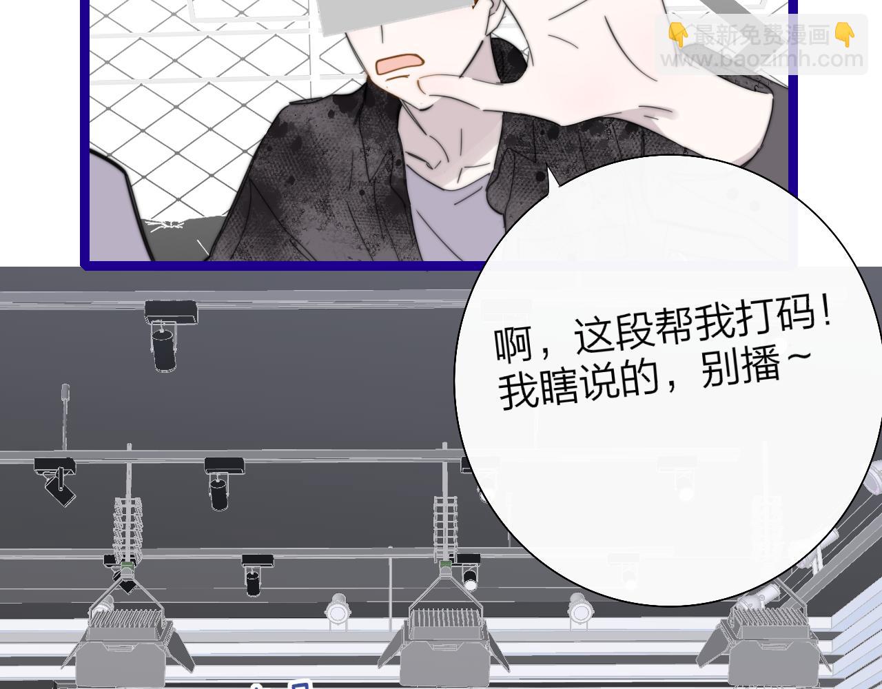 🍻非友人关系 第85话 他会因此讨厌我吗？ 第26页