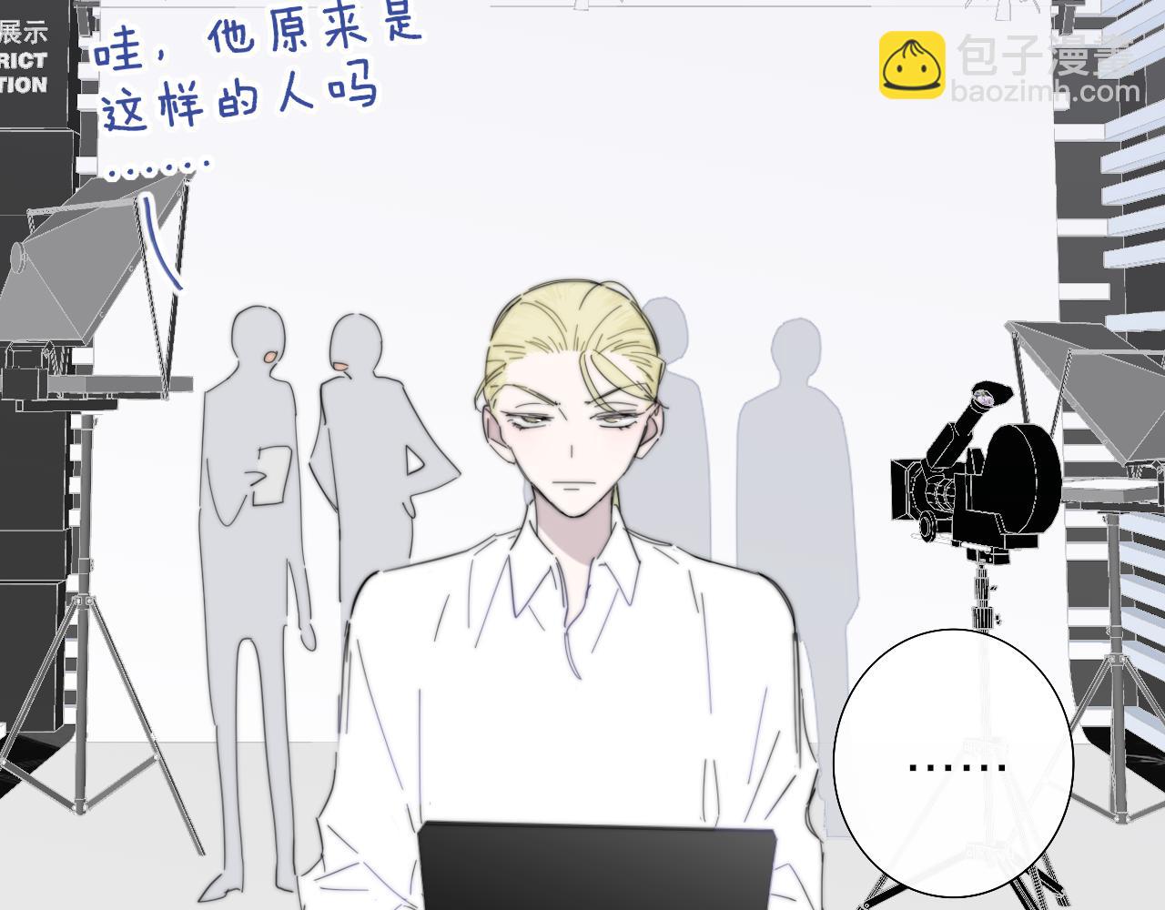🍻非友人关系 第85话 他会因此讨厌我吗？ 第27页