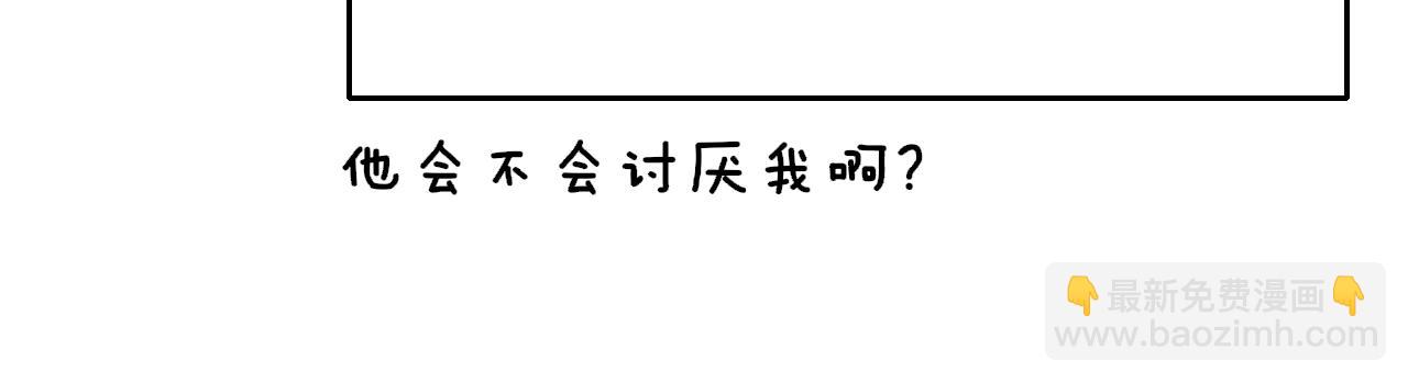 🍻非友人关系 第85话 他会因此讨厌我吗？ 第34页