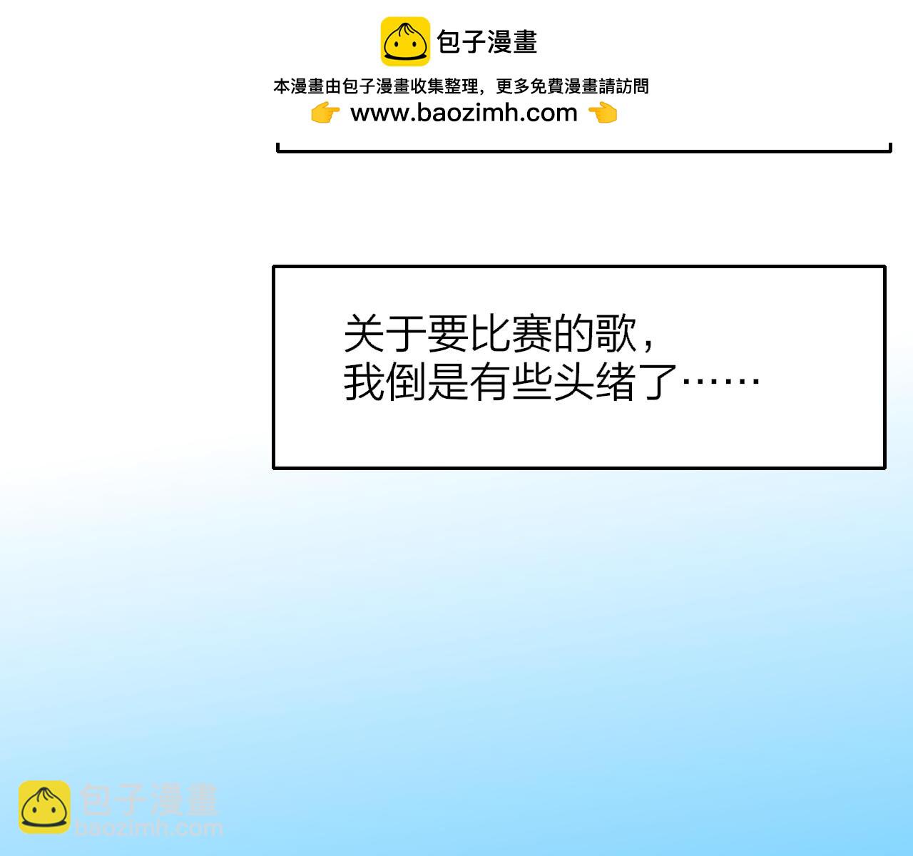 🍻非友人关系 第85话 他会因此讨厌我吗？ 第36页