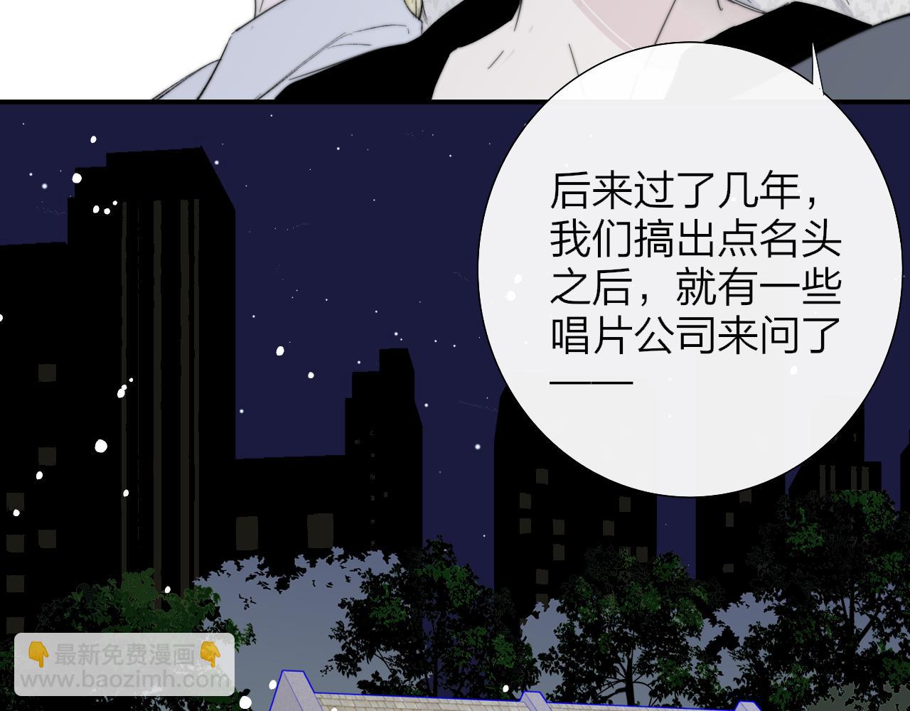 🍻非友人关系 第85话 他会因此讨厌我吗？ 第4页
