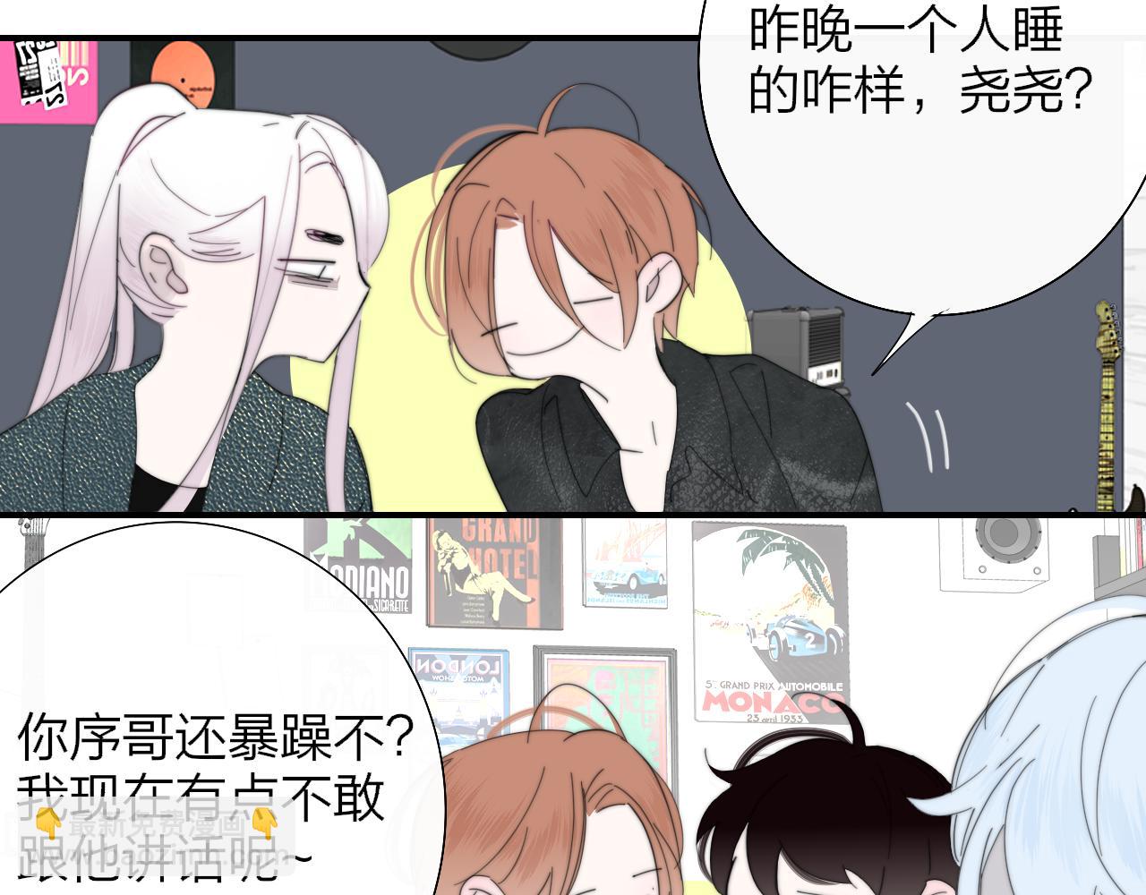 🍻非友人关系 第85话 他会因此讨厌我吗？ 第41页