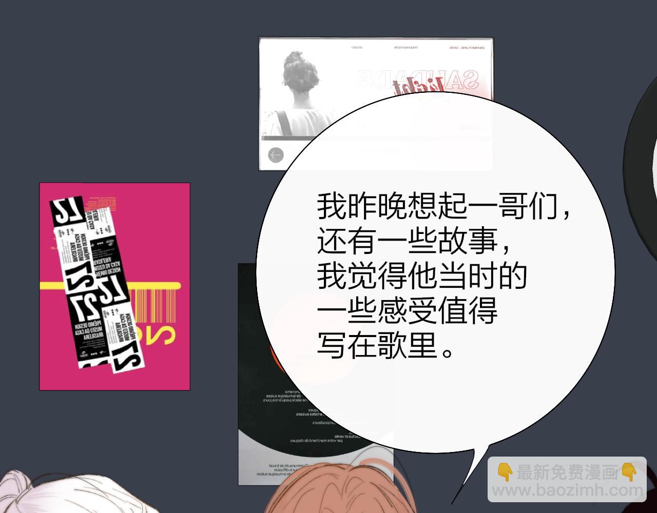 🍻非友人关系 第85话 他会因此讨厌我吗？ 第45页