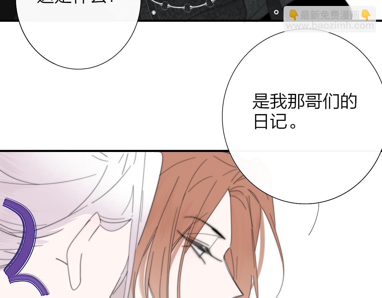 🍻非友人关系 第85话 他会因此讨厌我吗？ 第47页