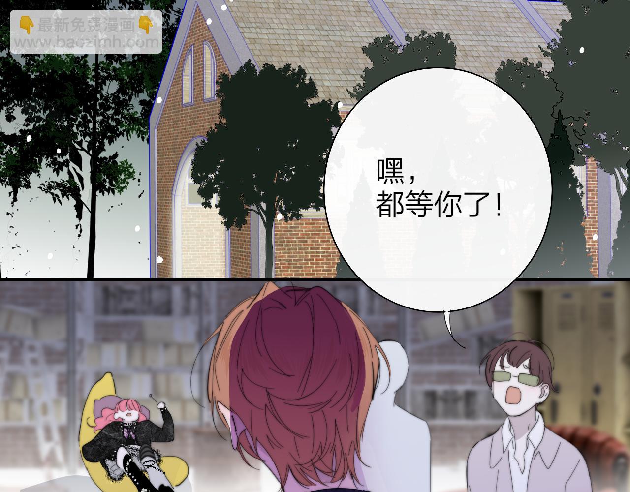 🍻非友人关系 第85话 他会因此讨厌我吗？ 第5页