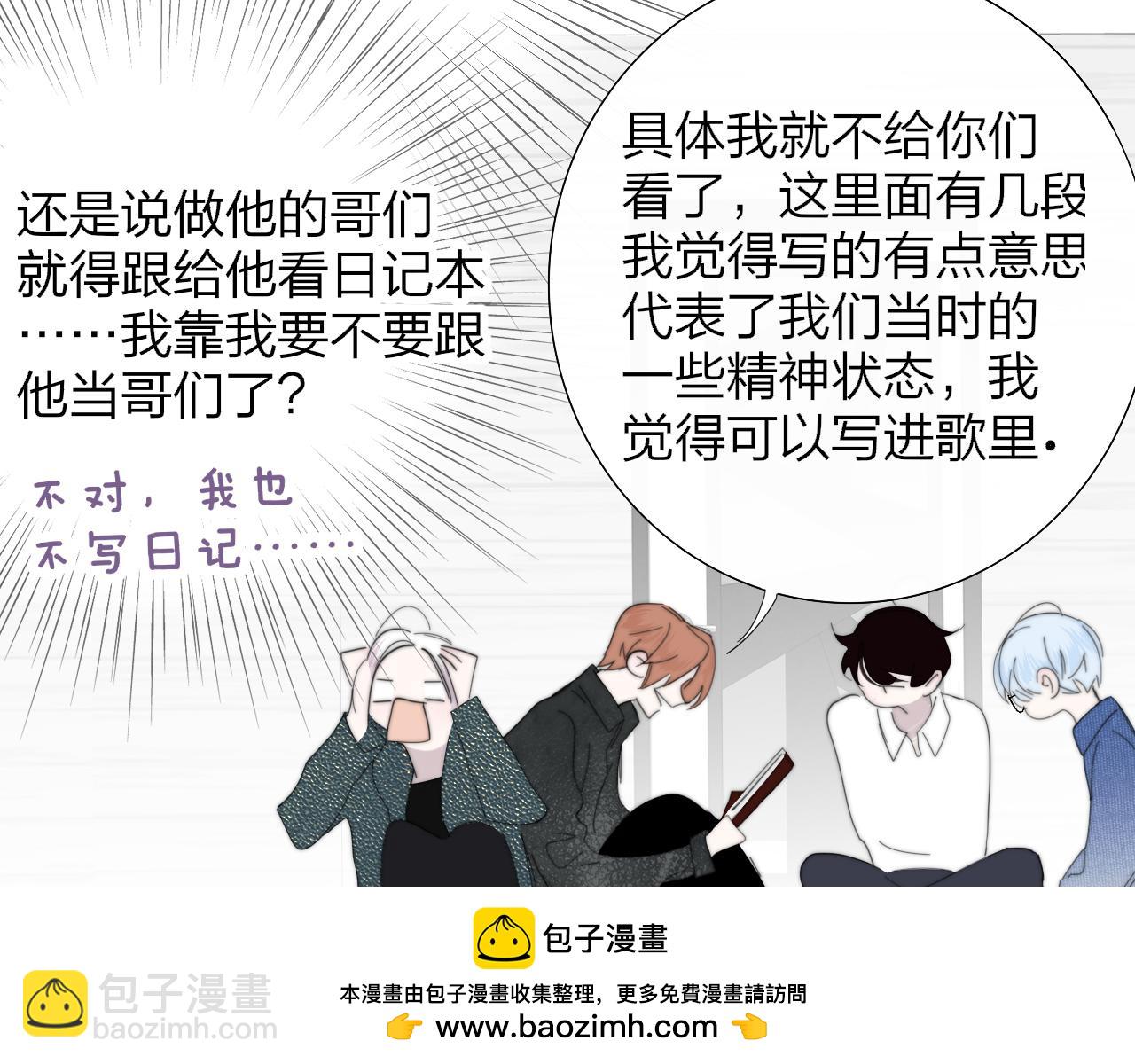 🍻非友人关系 第85话 他会因此讨厌我吗？ 第50页