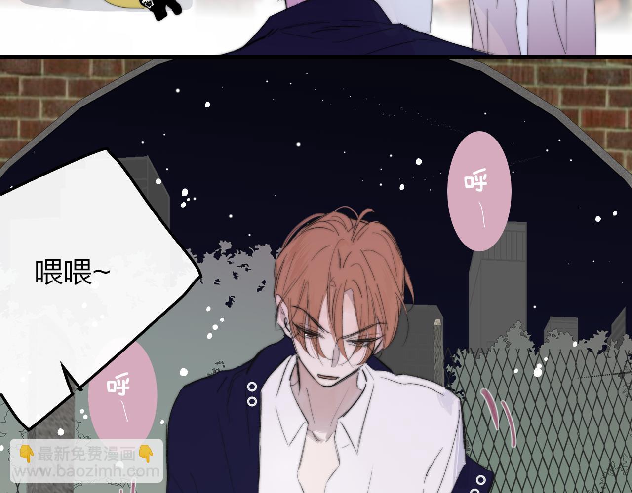 🍻非友人关系 第85话 他会因此讨厌我吗？ 第6页