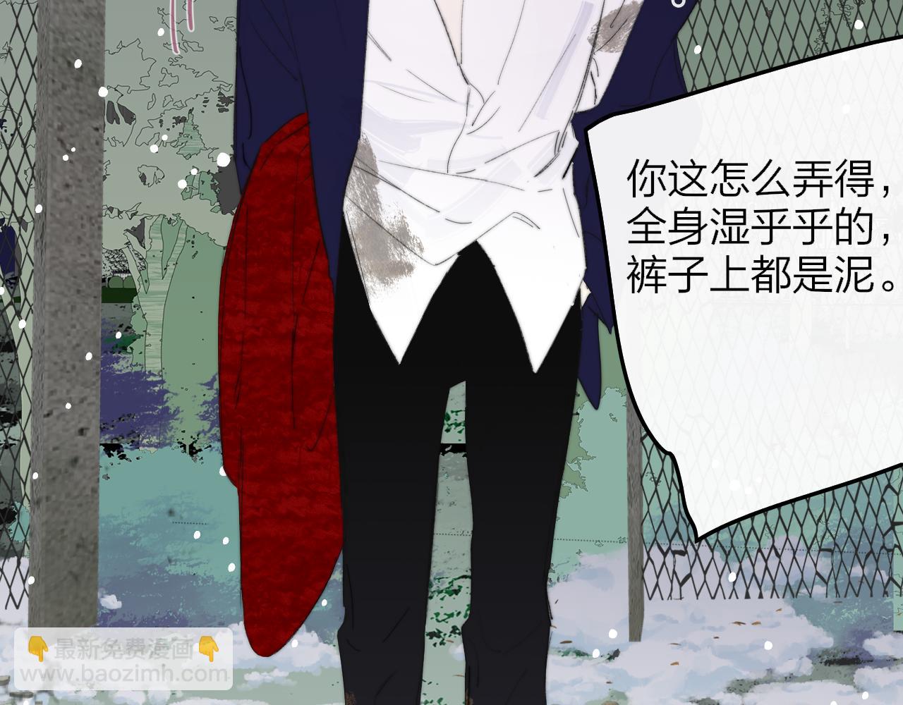 🍻非友人关系 第85话 他会因此讨厌我吗？ 第7页