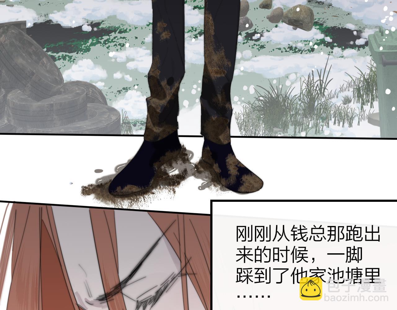 🍻非友人关系 第85话 他会因此讨厌我吗？ 第8页