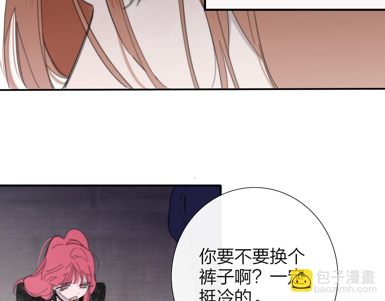 🍻非友人关系 第85话 他会因此讨厌我吗？ 第9页