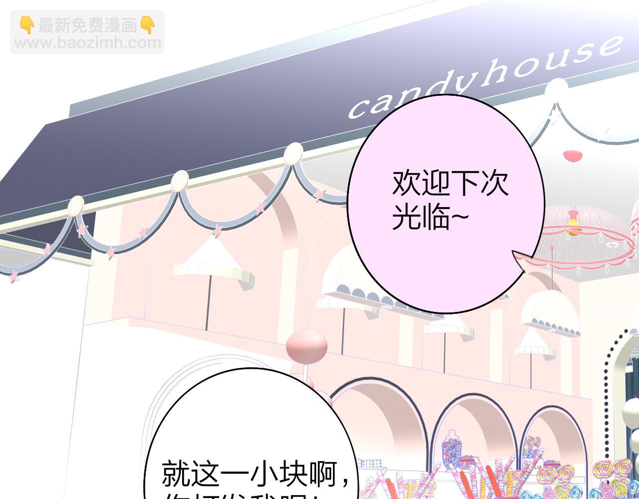 🍻非友人关系 番外 520的巧克力事件 第18页