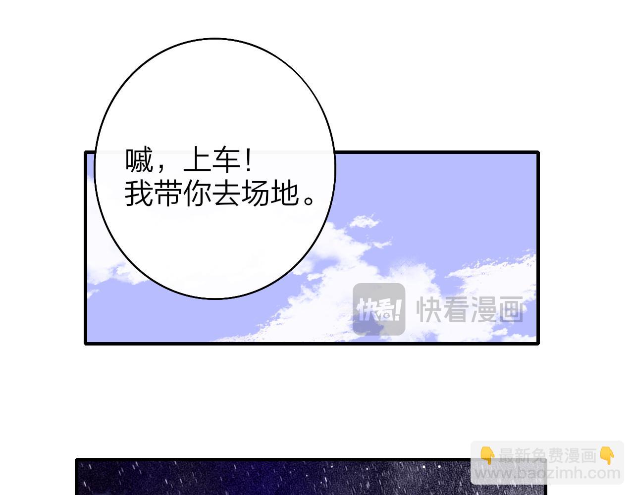 🍻非友人关系 番外 520的巧克力事件 第21页