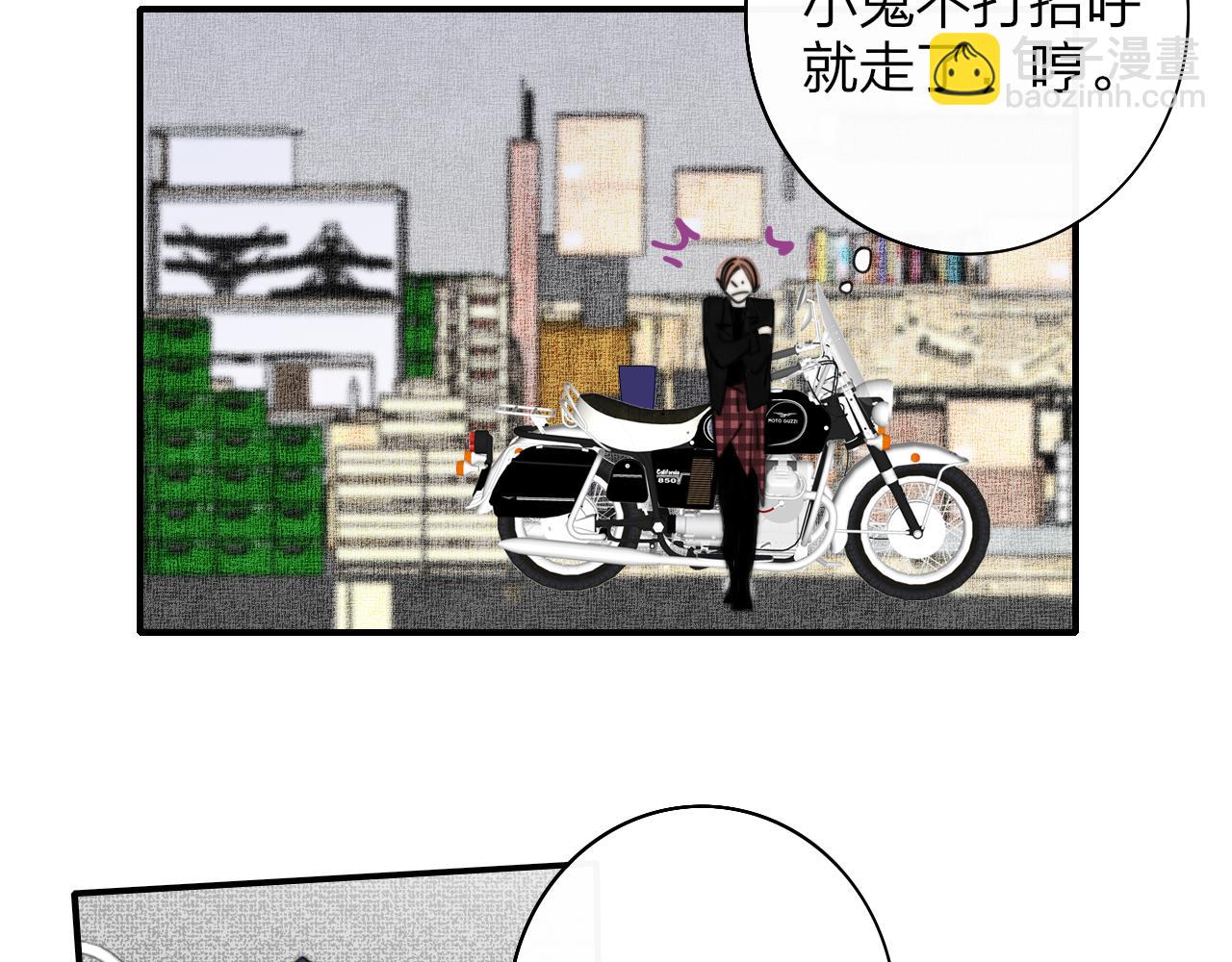 🍻非友人关系 番外 520的巧克力事件 第23页