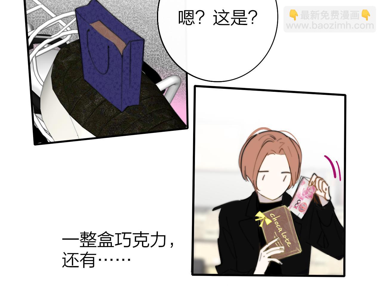 🍻非友人关系 番外 520的巧克力事件 第24页