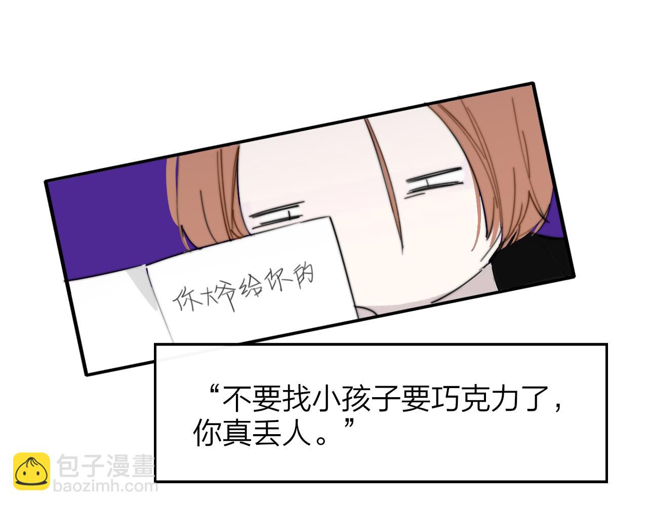 🍻非友人关系 番外 520的巧克力事件 第25页