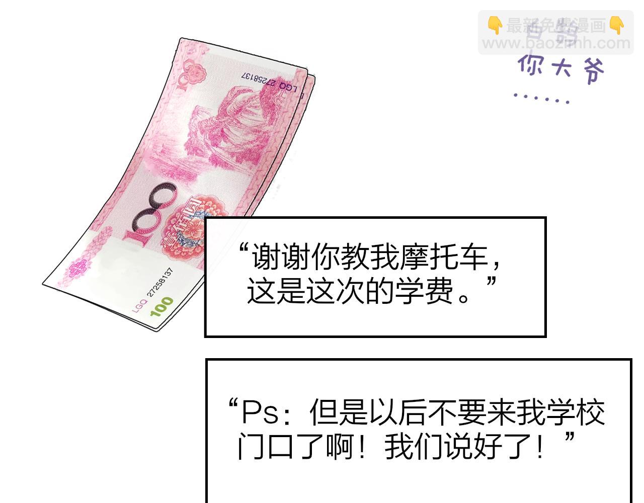 🍻非友人关系 番外 520的巧克力事件 第26页