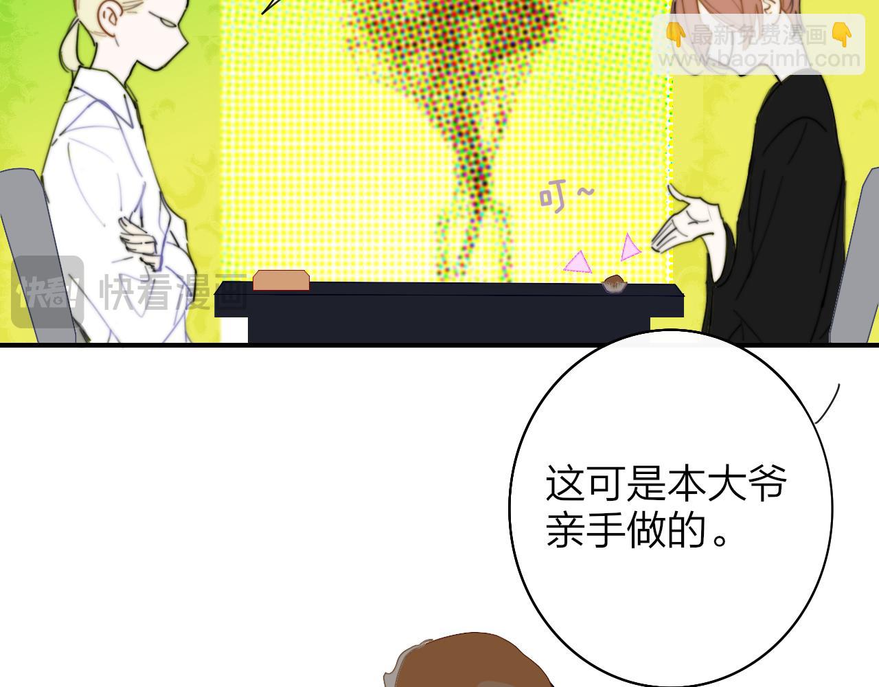 🍻非友人关系 番外 520的巧克力事件 第29页