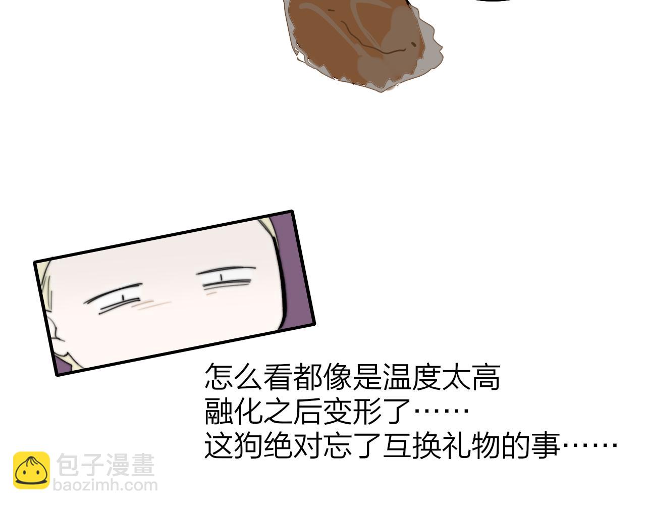 🍻非友人关系 番外 520的巧克力事件 第30页