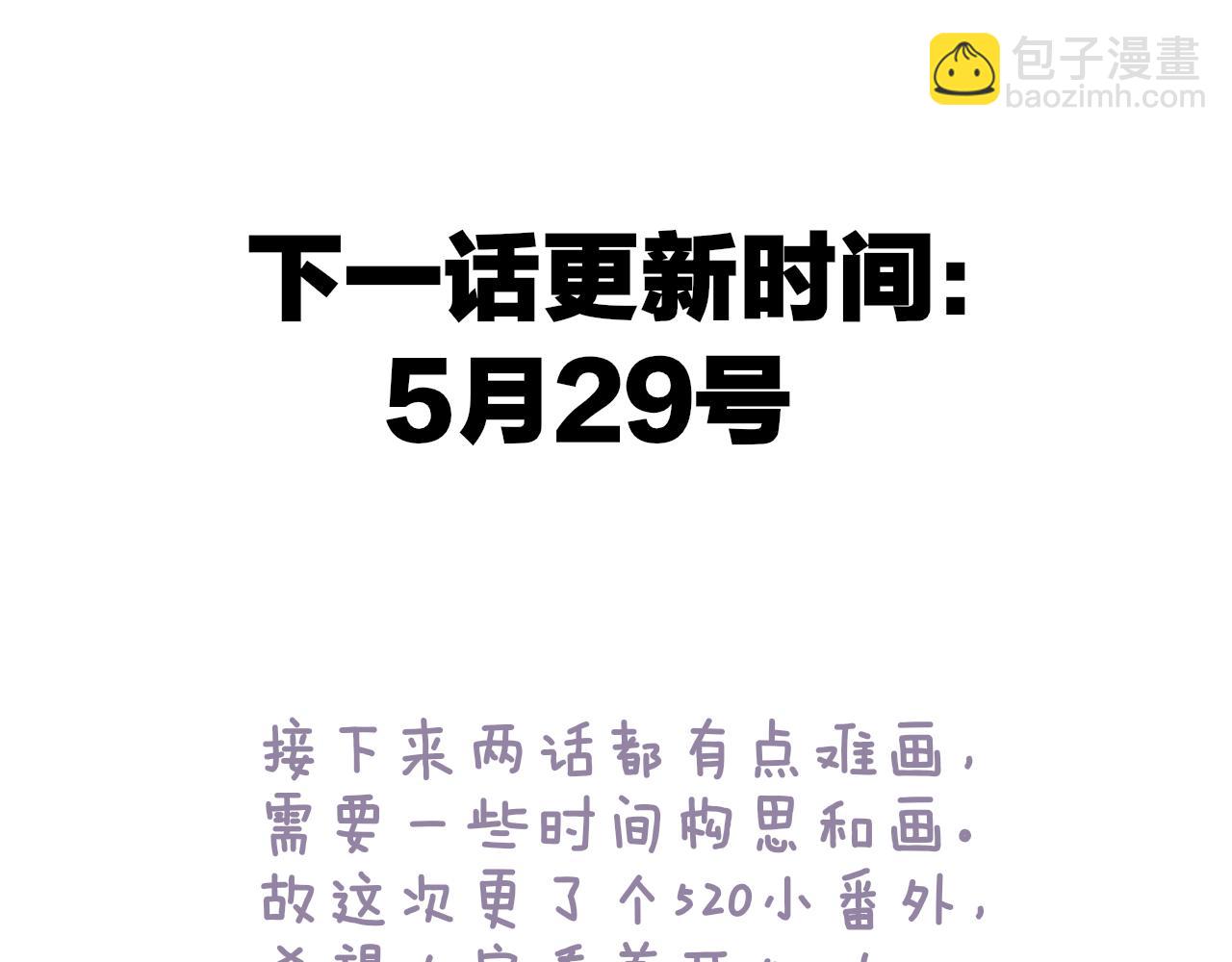 🍻非友人关系 番外 520的巧克力事件 第39页