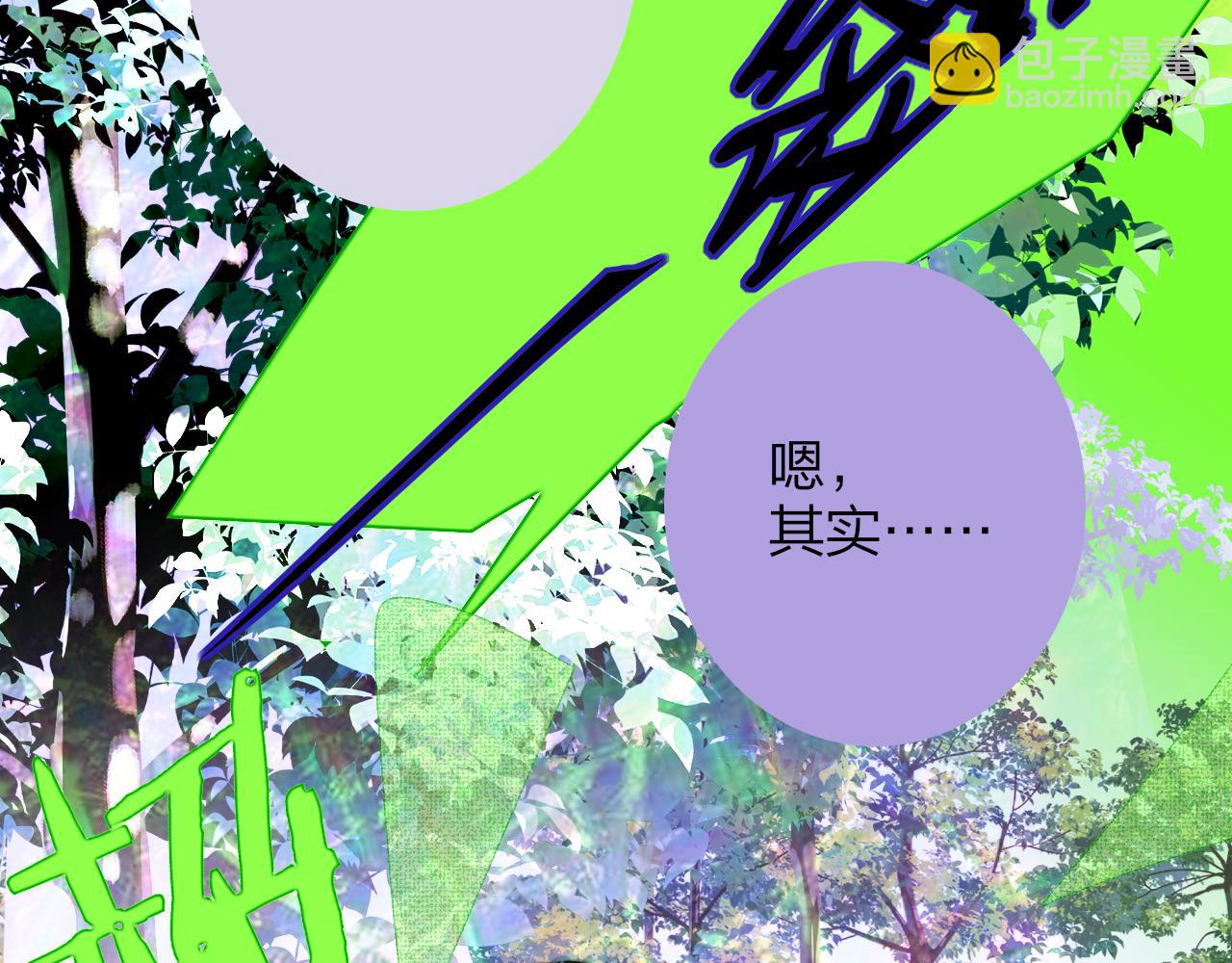 🍻非友人关系 番外 520的巧克力事件 第4页