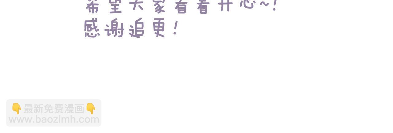 🍻非友人关系 番外 520的巧克力事件 第40页