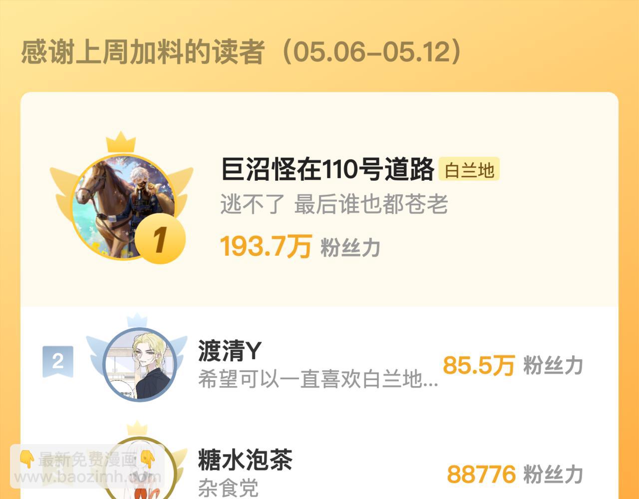 🍻非友人关系 番外 520的巧克力事件 第41页