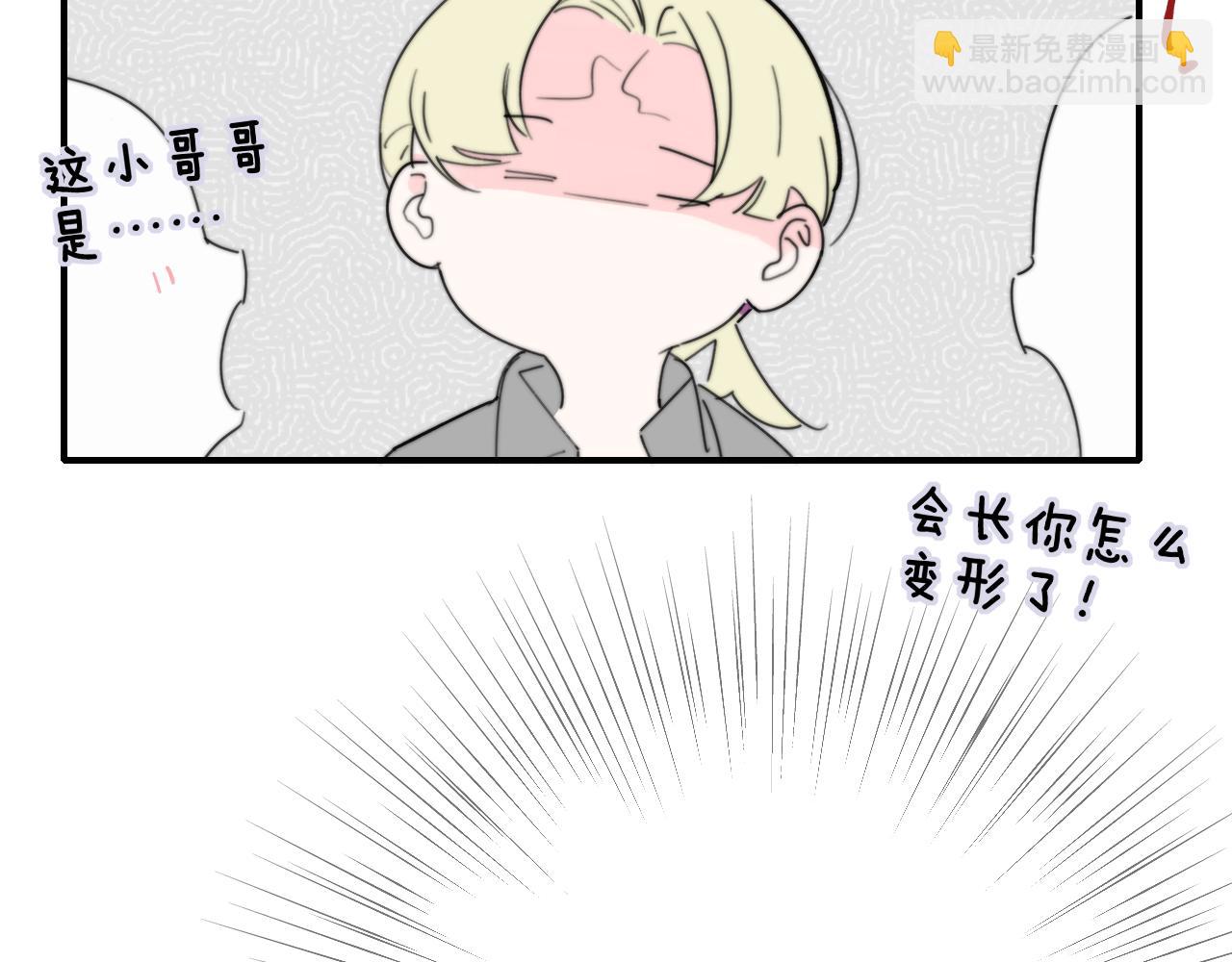🍻非友人关系 番外 520的巧克力事件 第9页