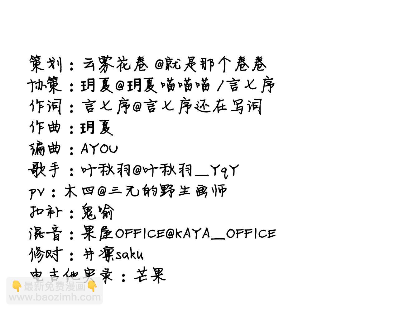 🍻非友人关系 衍生曲MV《野火》 第5页
