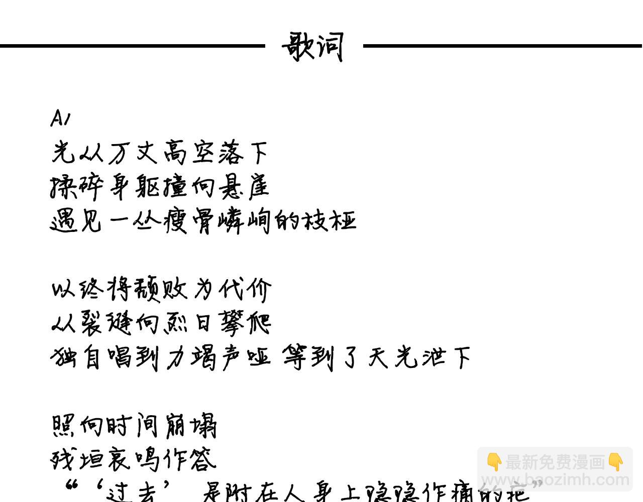 🍻非友人关系 衍生曲MV《野火》 第6页
