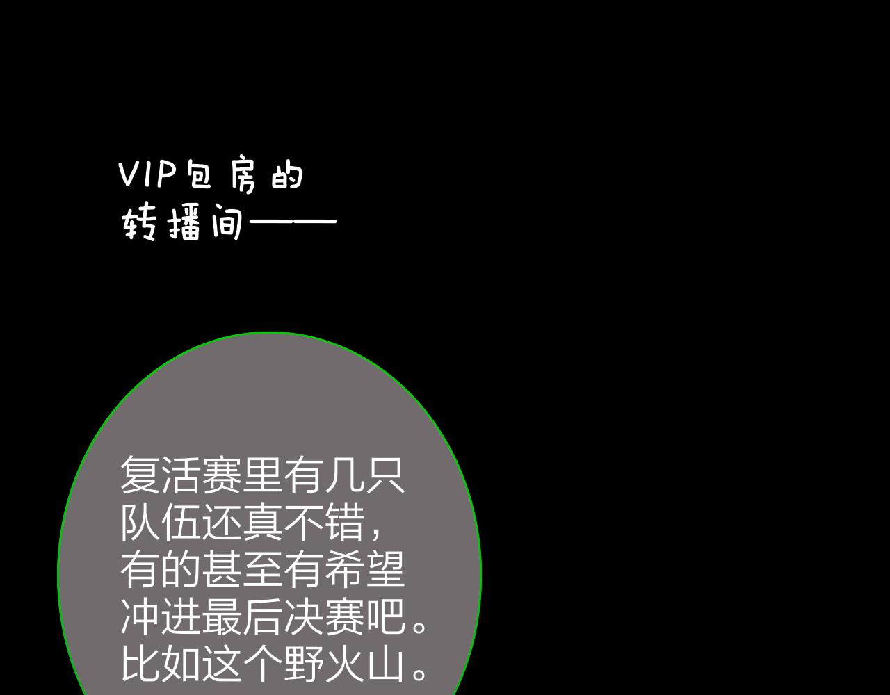🍻非友人关系 第89话 试探爱的虚实 第1页