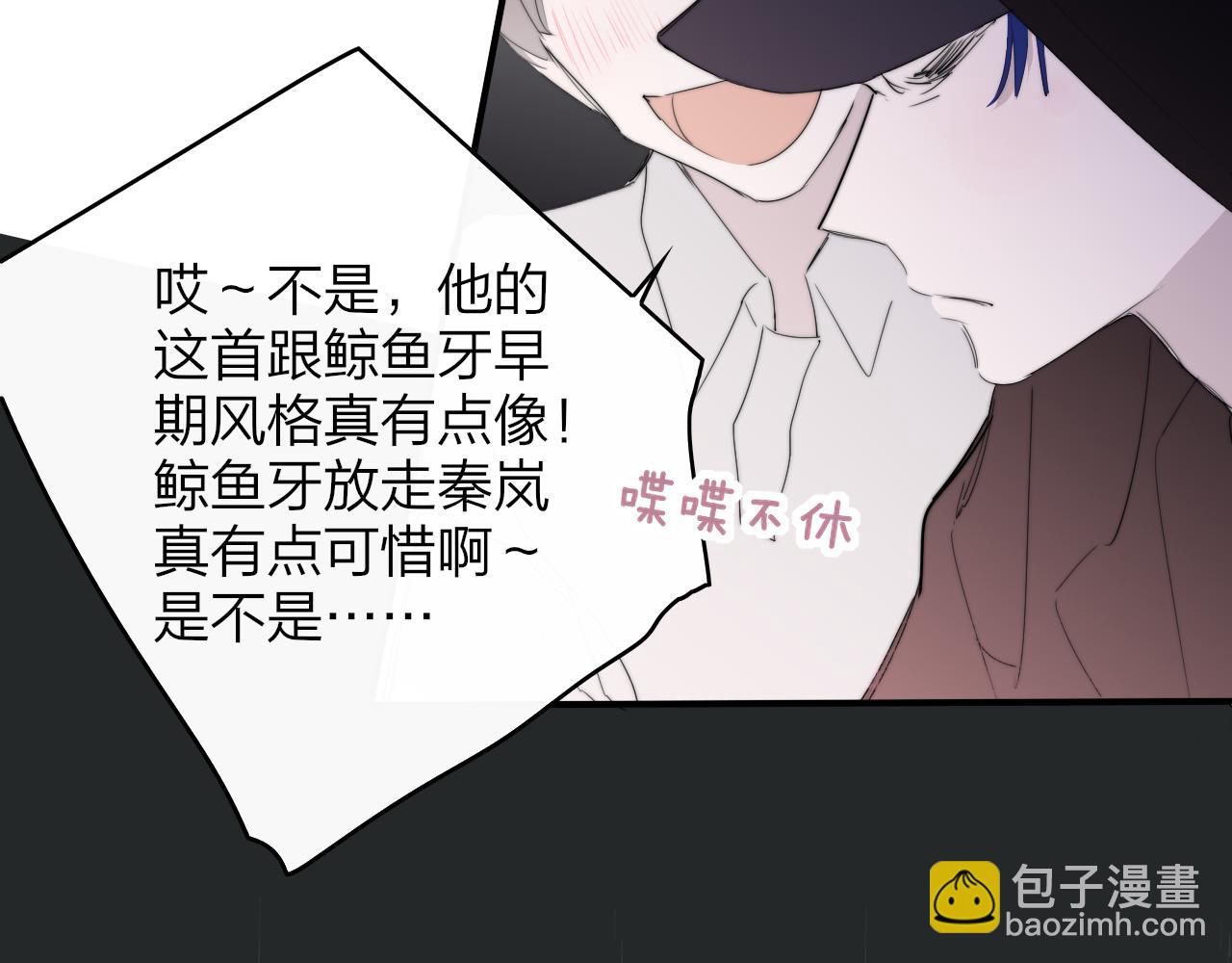 🍻非友人关系 第89话 试探爱的虚实 第11页