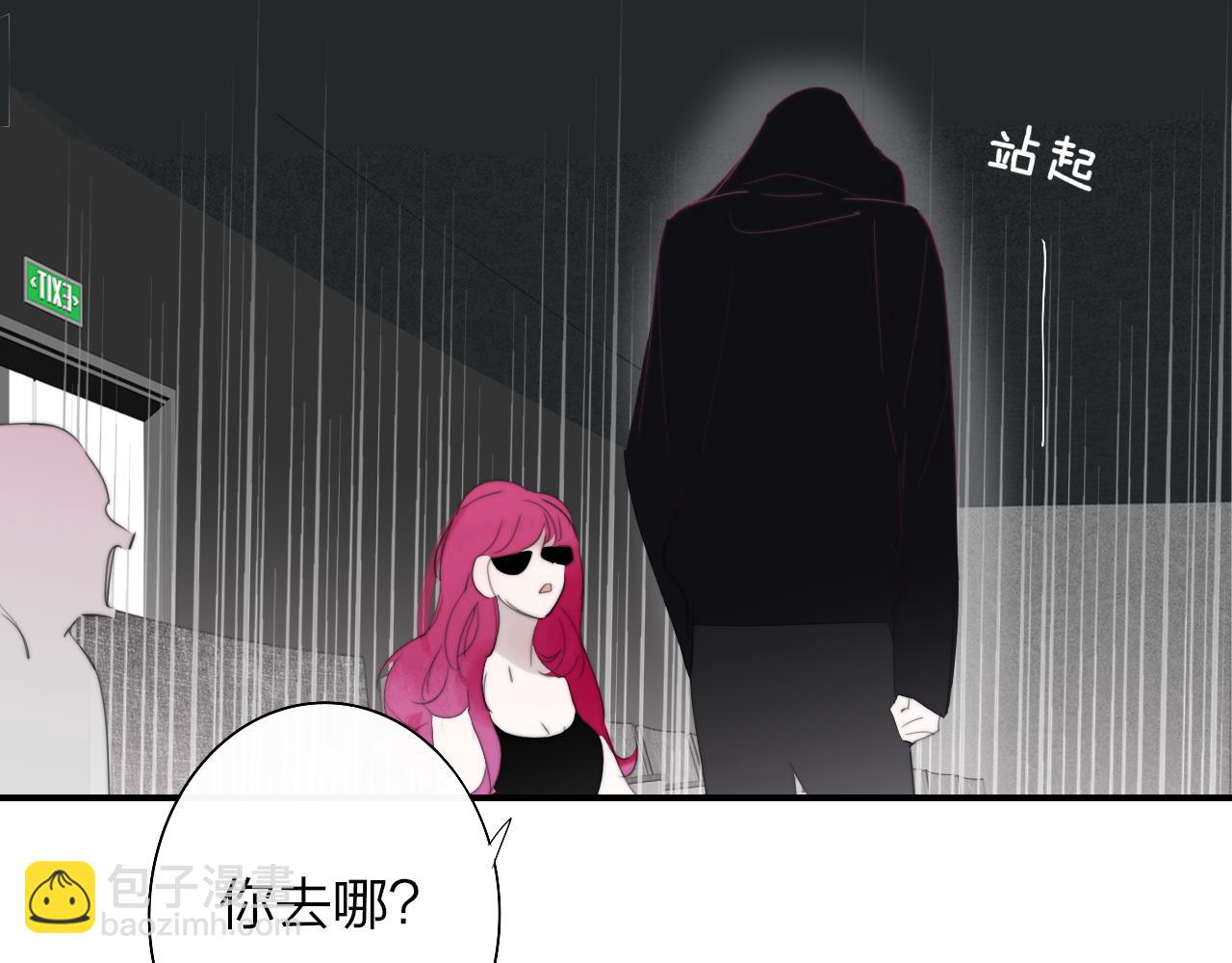 🍻非友人关系 第89话 试探爱的虚实 第12页