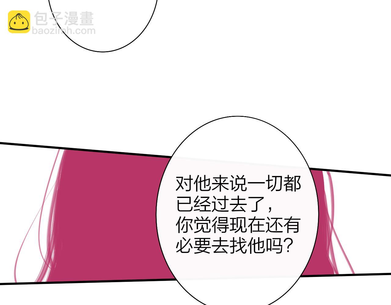 🍻非友人关系 第89话 试探爱的虚实 第13页