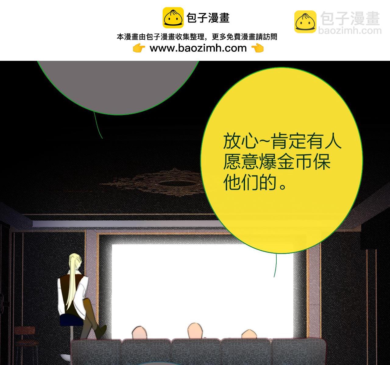 🍻非友人关系 第89话 试探爱的虚实 第2页