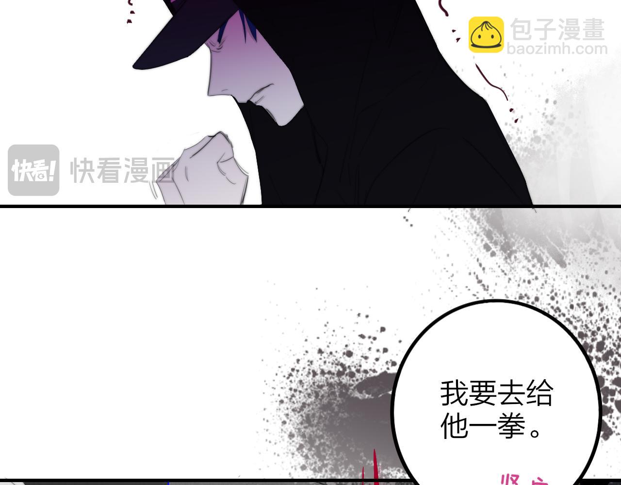 🍻非友人关系 第89话 试探爱的虚实 第25页