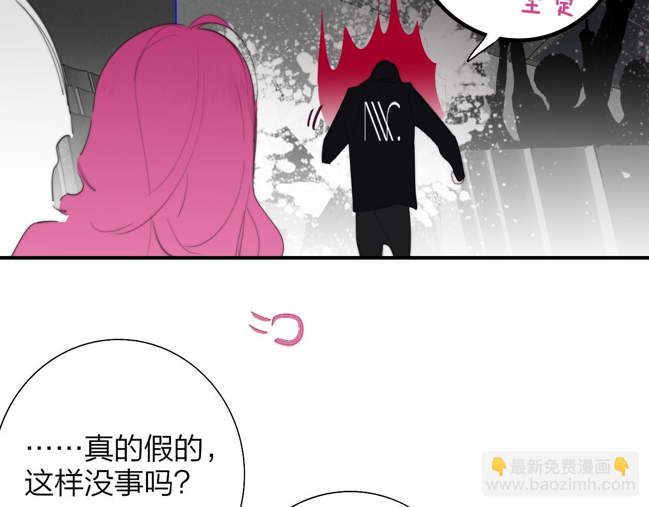 🍻非友人关系 第89话 试探爱的虚实 第26页