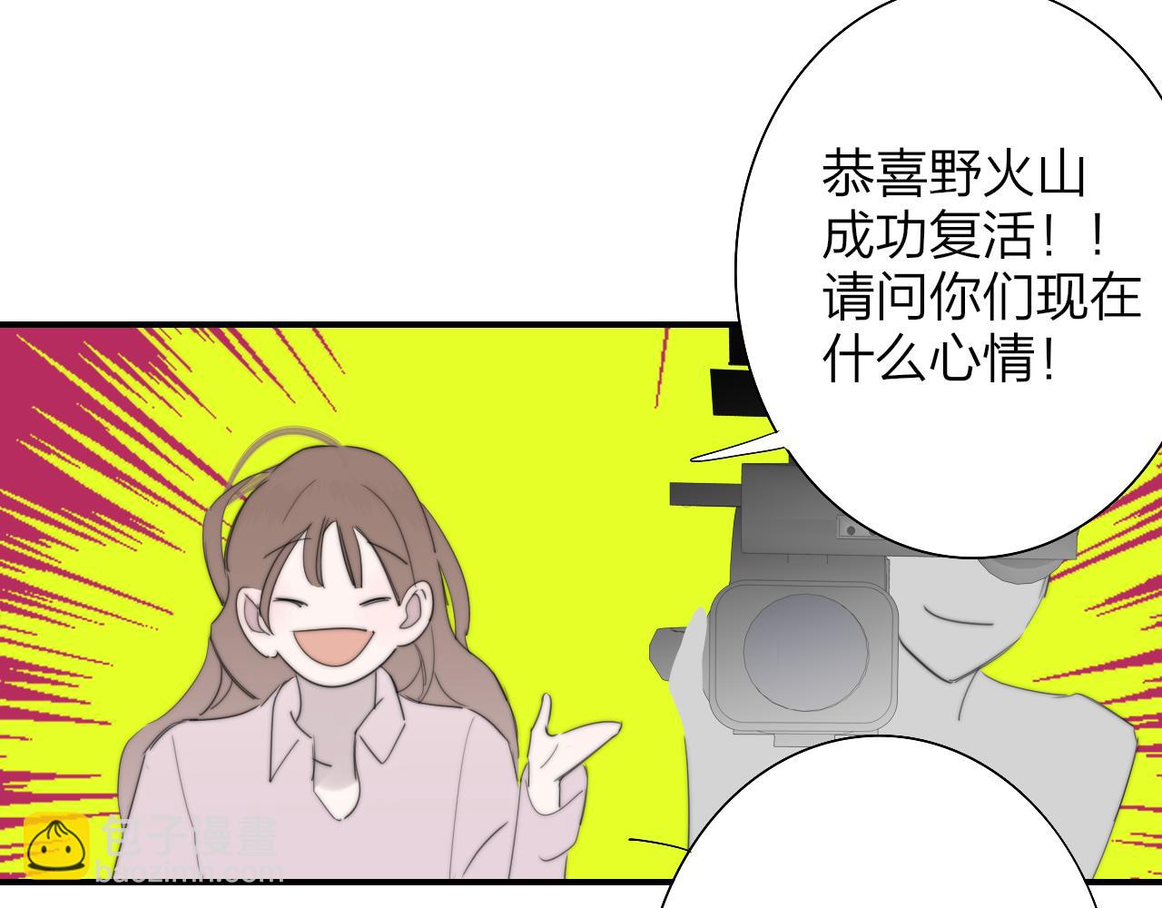🍻非友人关系 第89话 试探爱的虚实 第28页