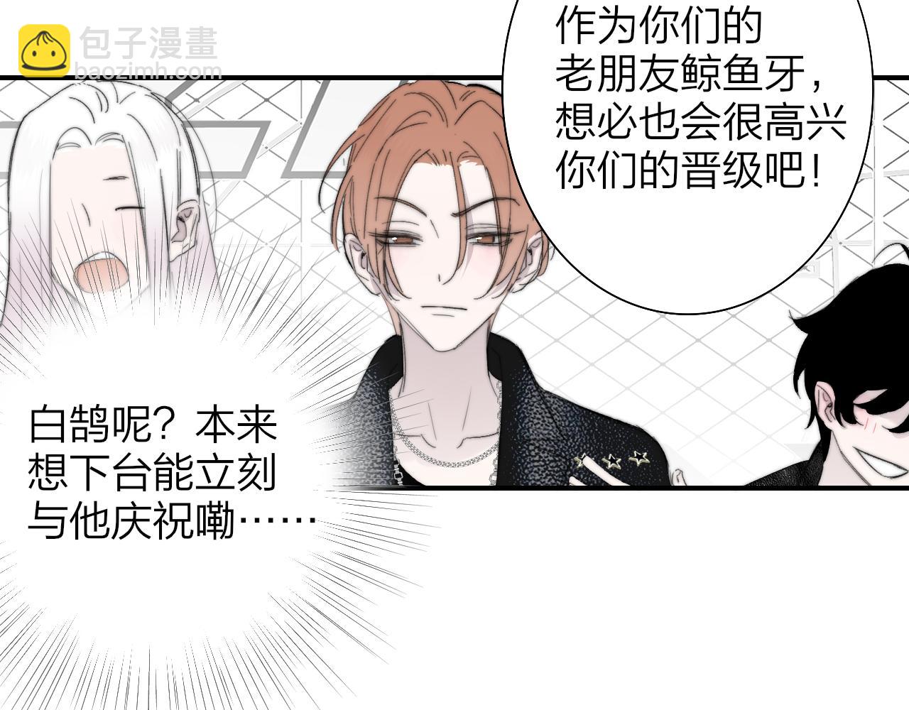 🍻非友人关系 第89话 试探爱的虚实 第29页