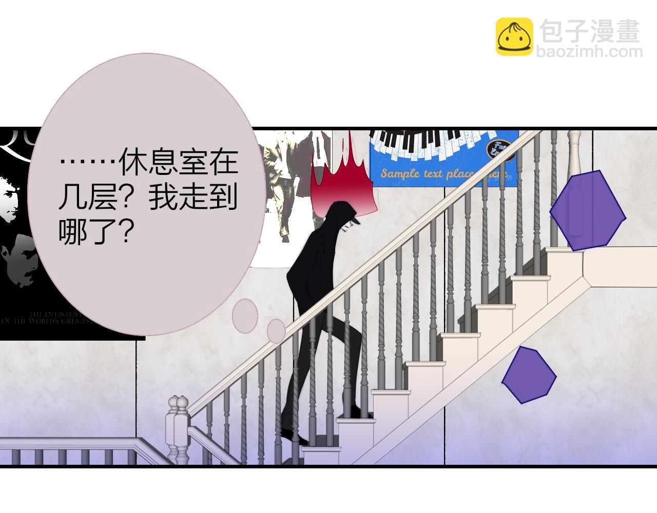 🍻非友人关系 第89话 试探爱的虚实 第31页