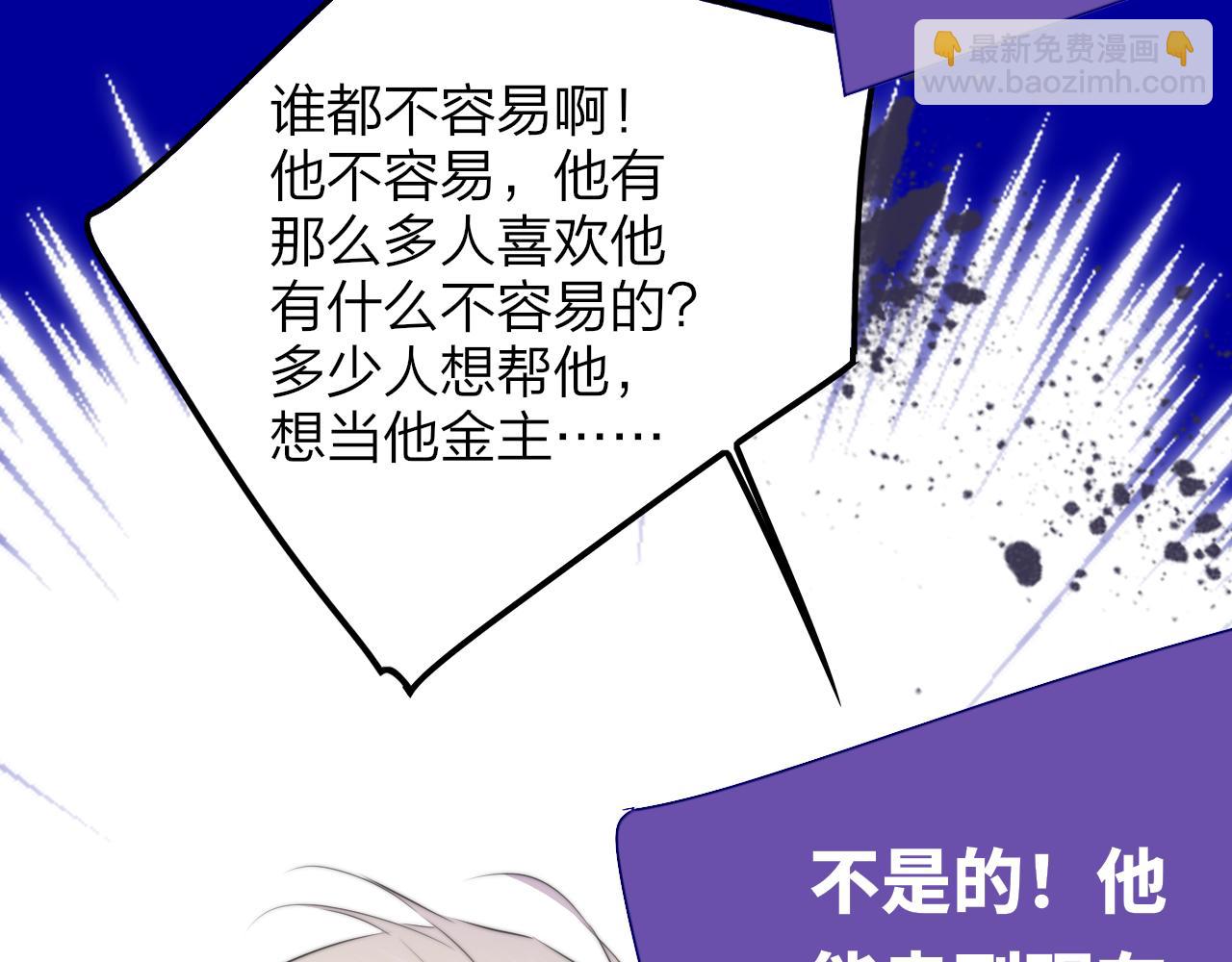 🍻非友人关系 第89话 试探爱的虚实 第33页