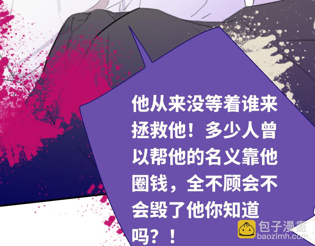 🍻非友人关系 第89话 试探爱的虚实 第35页