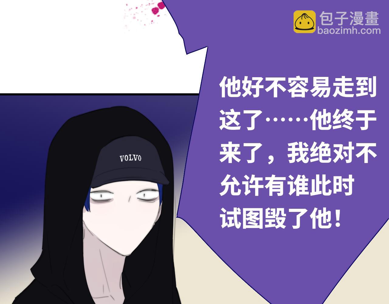 🍻非友人关系 第89话 试探爱的虚实 第36页
