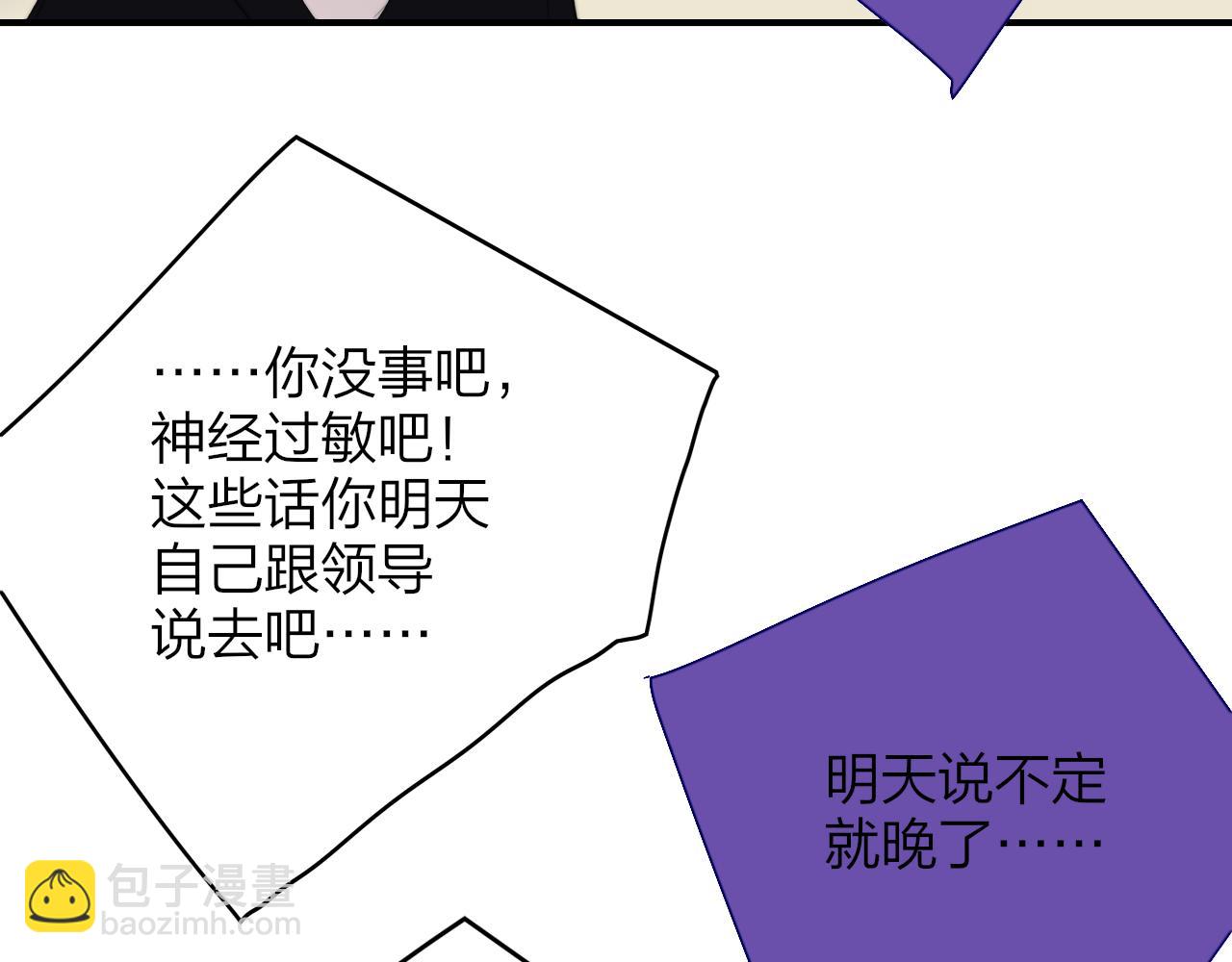 🍻非友人关系 第89话 试探爱的虚实 第37页