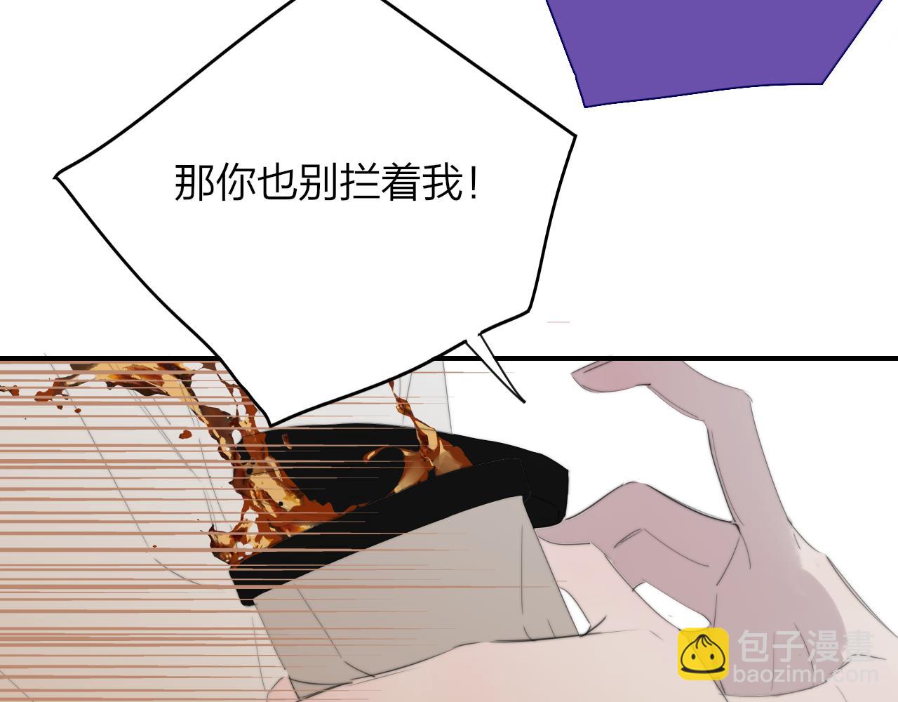 🍻非友人关系 第89话 试探爱的虚实 第38页