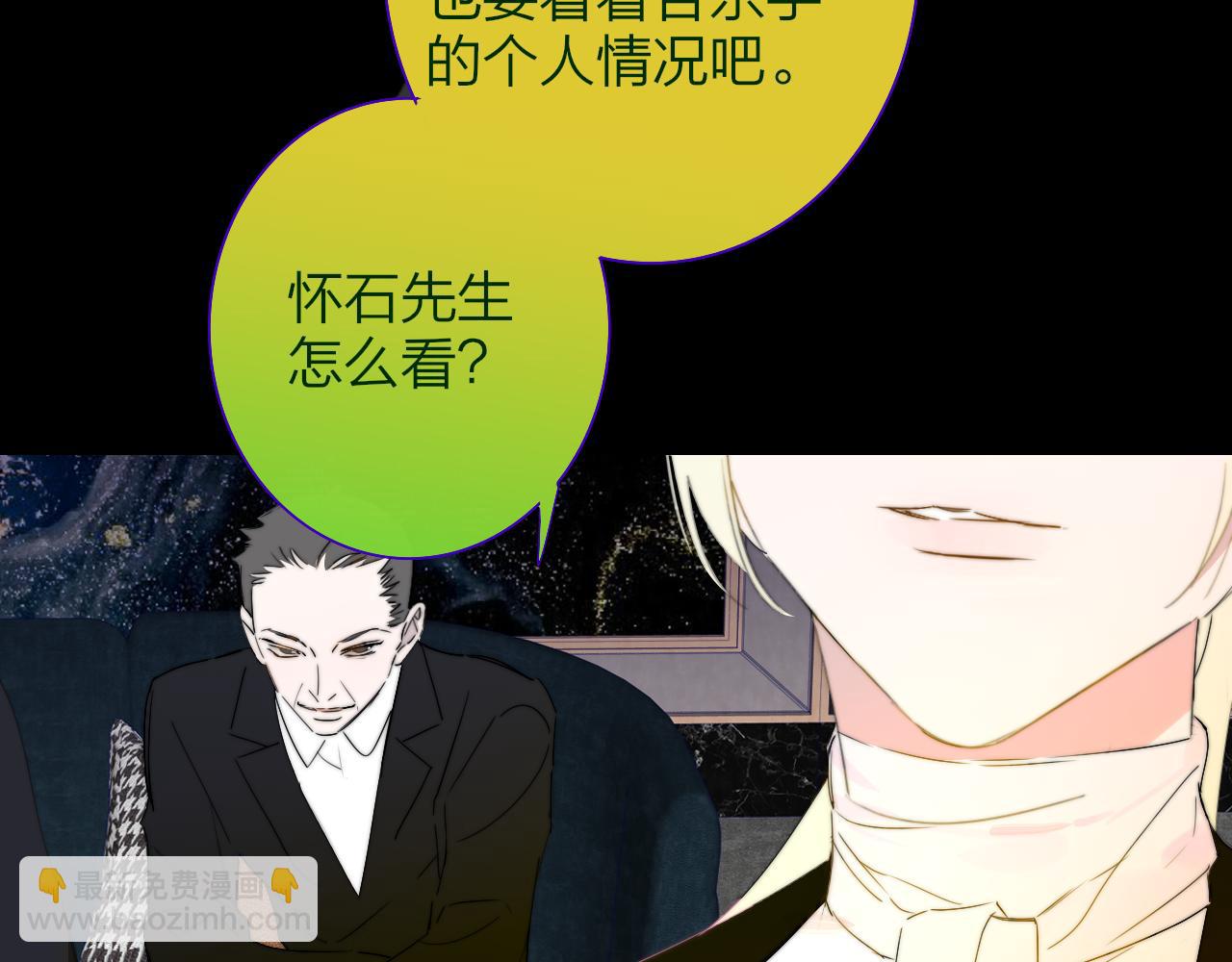 🍻非友人关系 第89话 试探爱的虚实 第4页