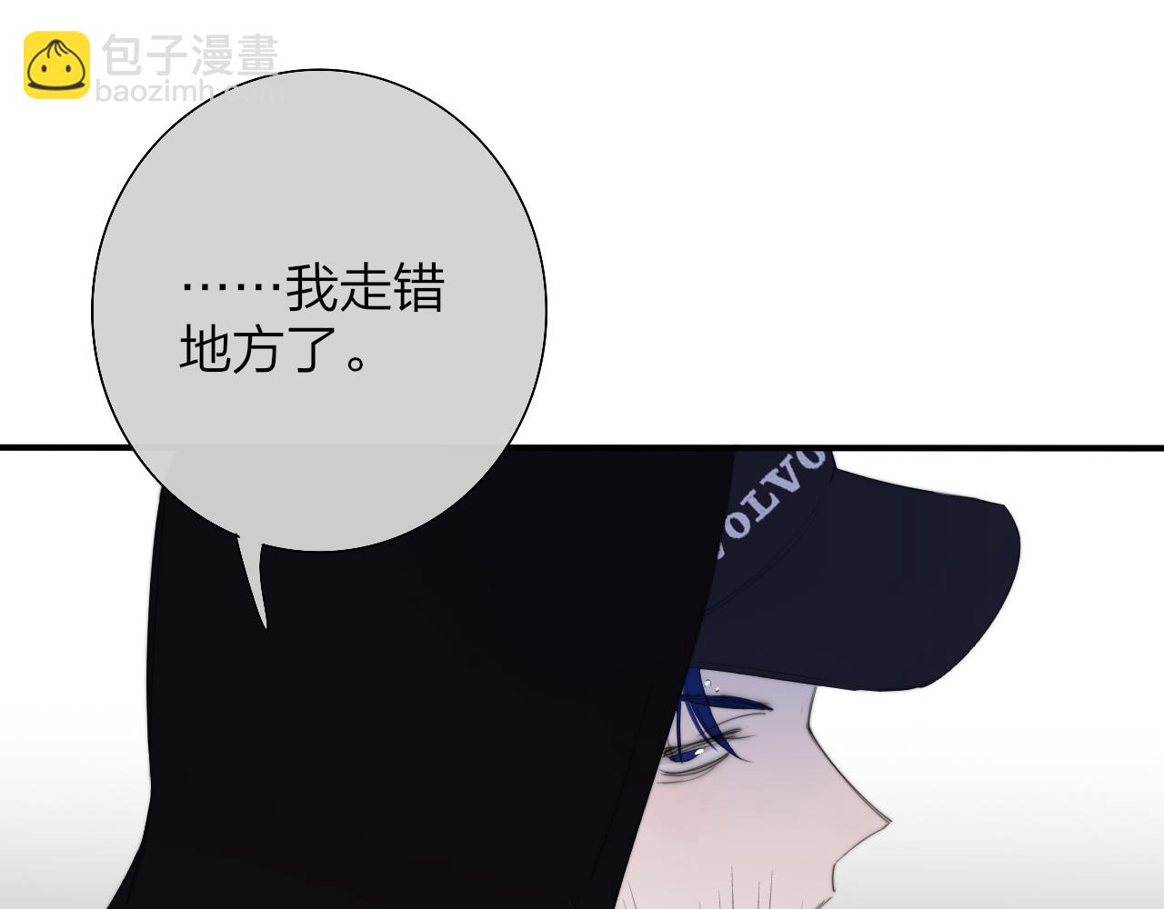 🍻非友人关系 第89话 试探爱的虚实 第44页