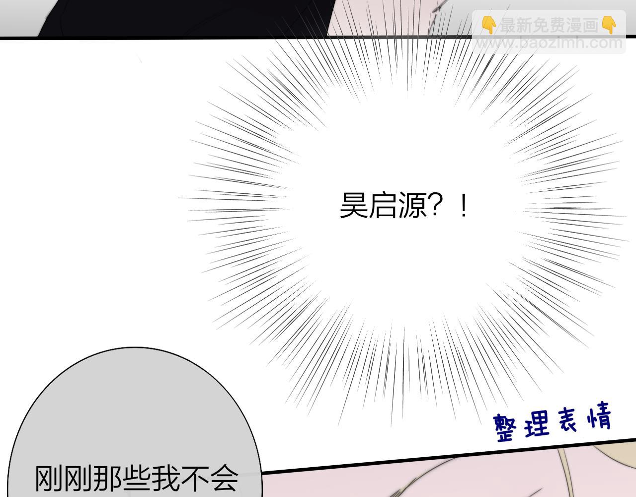 🍻非友人关系 第89话 试探爱的虚实 第45页